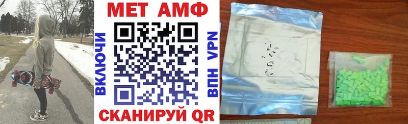 АМФ Розовый  Купить закладки  Азов 