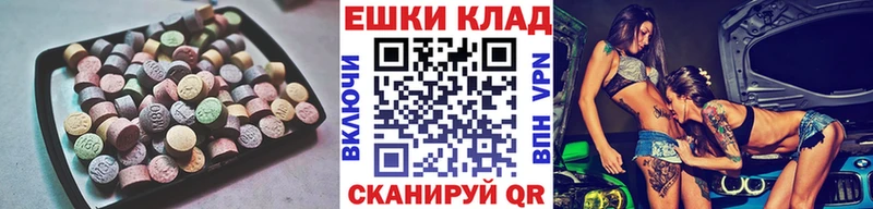 ЭКСТАЗИ VHQ  Купить закладки  Азов 
