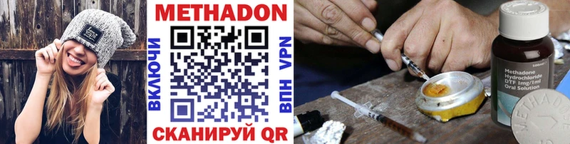 Купить где  Азов  МЕТАДОН VHQ 